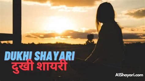 [Top 69+] Dukhi Shayari In Hindi [दुखी शायरी Sad Shayari]