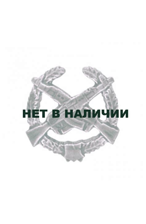 Эмблема петличная Мотострелковые войска полевая полиамид, производитель ...