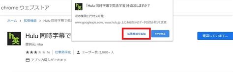 【最新】hulu同時字幕で英語学習！設定から使い方まで解説chrome拡張 ボーダレスlife