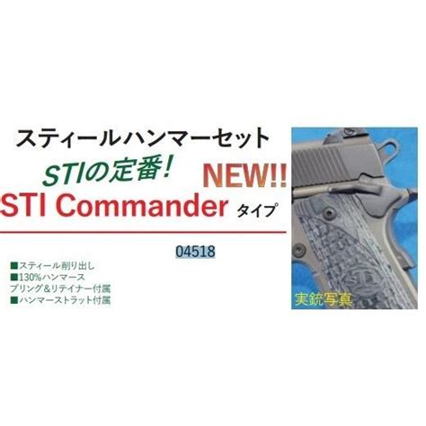 Wii Tech Sti Commander Fe Hi Capa