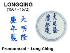 12 Ming Dynasty Porcelain Marks ideas | ming dynasty, porcelain, marks