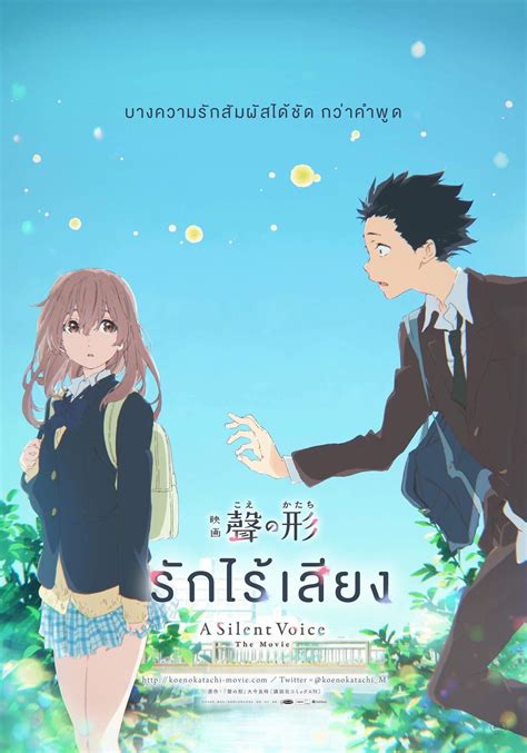 Una Voz Silenciosa La Película A Silent Voice Koe No Katachi 2016