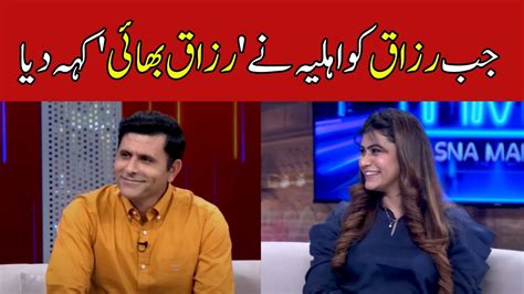 When Abdul Razzaq Was Called Razzaq Bhai By His Wife Ayesha YouTube