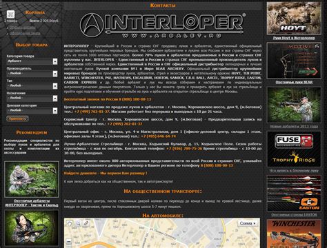 Новый сайт ИНТЕРЛОПЕР запущен при помощи NATIONAL EXPLORER