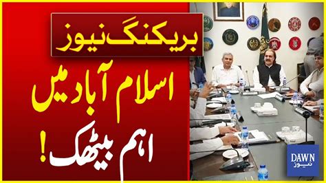 Important Meeting In Islamabad Over Load Shedding Is Khyber Pakhtunkhwa