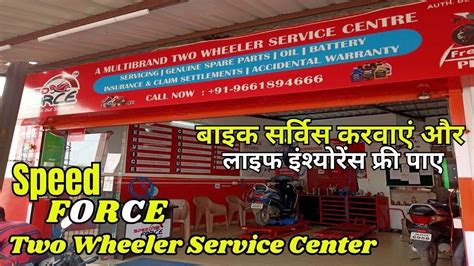 Multibrand Two Wheeler Service Charge Centre