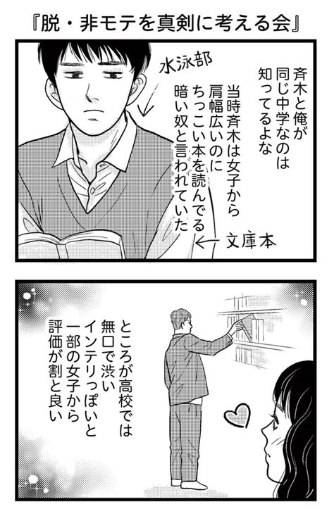 ＜画像14 181＞いつの間にか手にはコーヒーが！いつもとは違うスマート男子のさり気ない気遣いにキュン！青春いっぱいな高校生活に爆笑＆ほっこり【作者に聞く】｜fandomplus ファンダムプラス