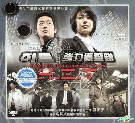 YESASIA: Homicide Investigation Team (VCD) (End) (Multi-audio) (MBC TV Drama) (Malaysia Version ...