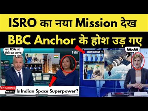 BBC Anchor Shocked After Isro Human Mission Launch India Become Space