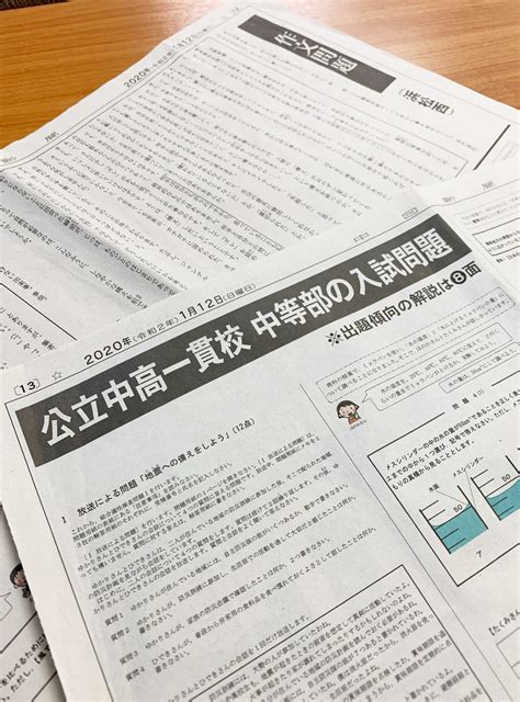 浜松西高中等部の検索結果 Yahoo きっず検索