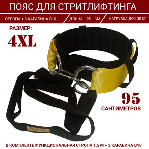 Пояс для стритлифтинга (отягощений) купить c доставкой на OZON по ...