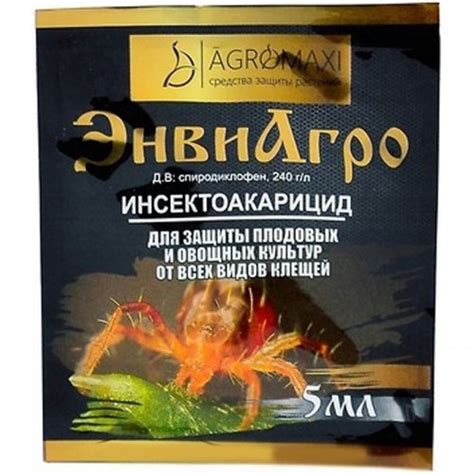 Инсектицид ЭнвиАгро купить в интернет-магазине цена, отзывы | Семена Онлайн