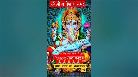 बुधवार स्पेशल गणेश 🙏🙏🙏भजन Ganesh Ji Ke Bhajan 2023shortsytshorts