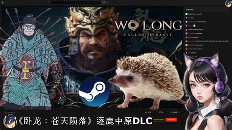 Steam Wo Long Fallen Dynasty Dlc Battle Of Zhongyuan Youtube