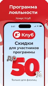 Приложения в Google Play – Комус: товары для офиса и дома