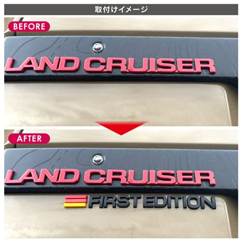 【楽天市場】ランドクルーザー 250系 ランクル250 FIRST EDITION ロゴ エンブレム 3D 立体 ガーニッシュ ステッカー ...