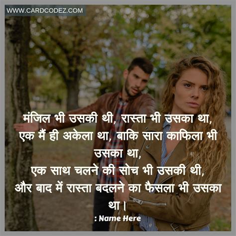 Boys sad shayari in Hindi WhatsApp status photo with name - Card Codez ...