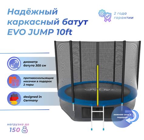 Батут каркасный EVO JUMP Бaтут. - купить по выгодной цене в интернет ...