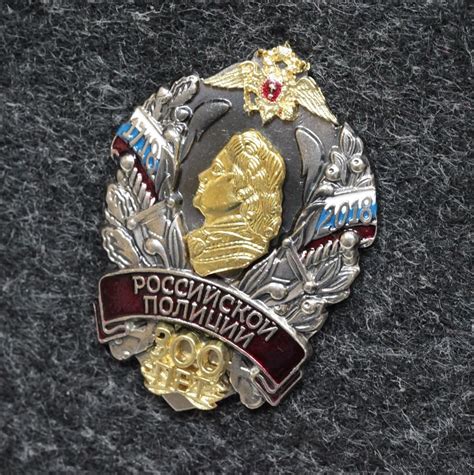 Знак МВД Российской полиции 300 лет - Значки и знаки