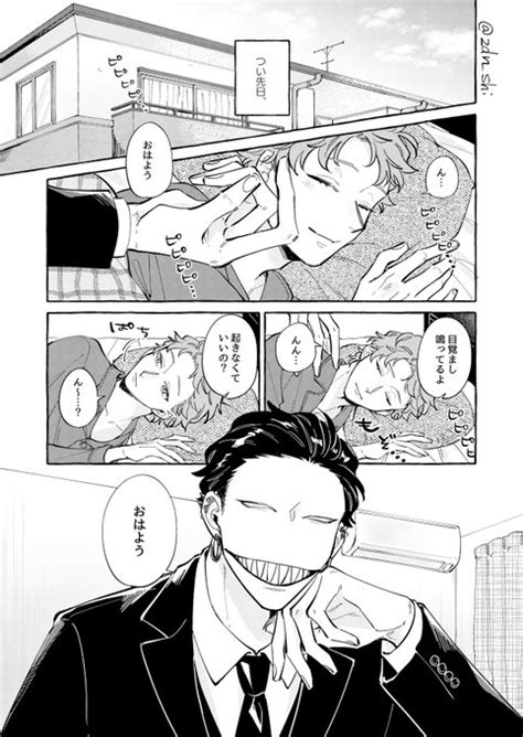 飛鳥くんが怪異さんに絡まれるだけのお話 1 5 シズマ さんのマンガ ツイコミ 仮