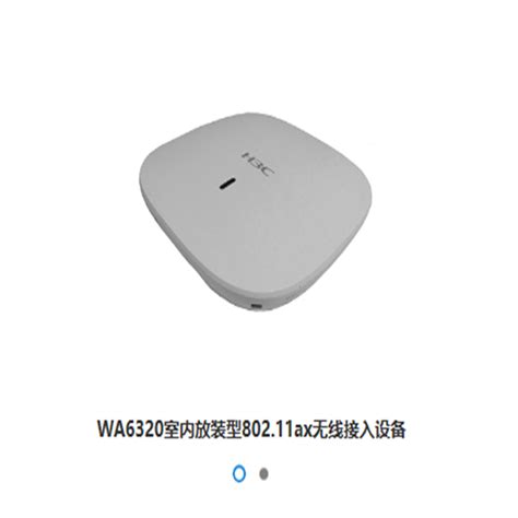 华三 H3C EWP WA6320 SI FIT 无线网络设备视频介绍 华三 H3C EWP WA6320 SI FIT 无线网络设备功能