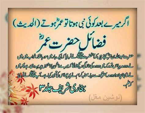 Hazrat Umar Quotes. QuotesGram