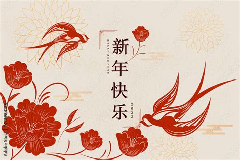 Happy new year 2022 Chinese new year greeting card with elegant swallows flying around Chinese ...