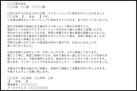 インターンシップにお礼状・お礼メールは必要！書き方と例文を紹介 就活サポートサービスのキャリチャンは新卒・第二新卒・既卒の内定獲得に特化し