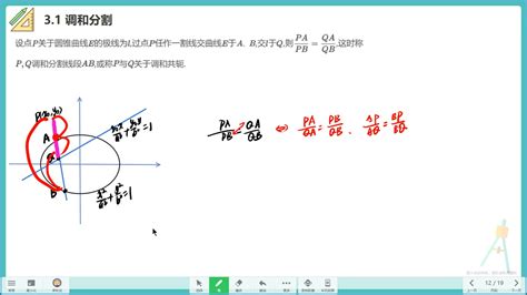 极点极线相关定理的高中证明