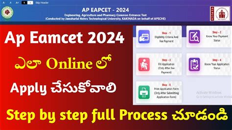 Ap Eamcet Eapcet Online Application Process Step By Step Ap