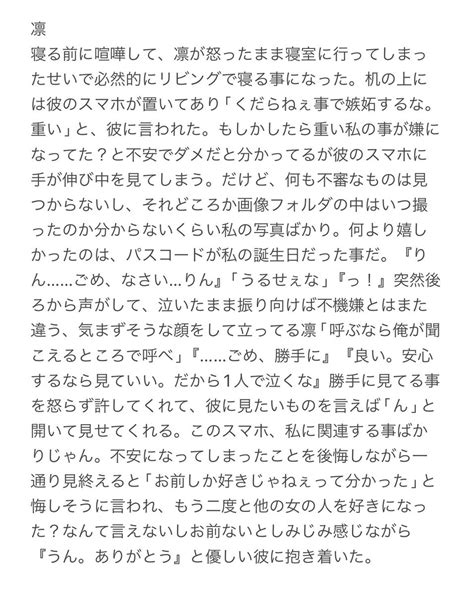 にゅん On Twitter 喧嘩中の彼女が不安そうな顔をしながら自分のスiマホiを見ていたら 🦉・4️⃣1️⃣・🐆・🐝・🐑・🪶 ツリーへ