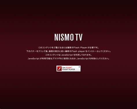 Nismo Nissan Motorsports International Official Site