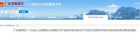 广东高级会计师报名条件及时间2023年 133职教网