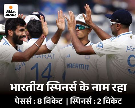 Ind Vs Eng 1st Test Day 1 Match Report Rohit Sharma Jasprit Bumrah