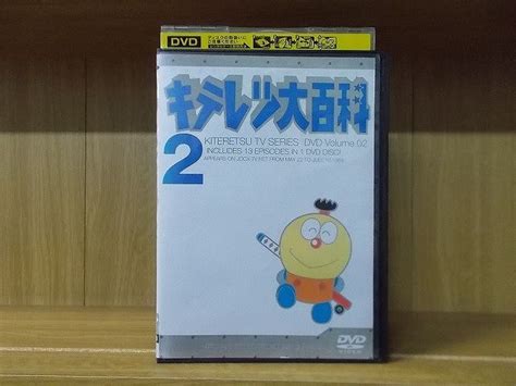 【やや傷や汚れあり】dvd キテレツ大百科 Vol 2 ※ジャケット難有 レンタル落ち Zy3396の落札情報詳細 ヤフオク落札価格検索 オークフリー