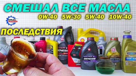 Можно ли смешивать моторные масла? Эксперимент - YouTube