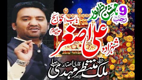 Jashan E Wiladat Shahzada Ali Asghar A S By Zakir Muntazir Mehdi 9