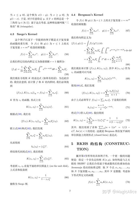 再生核希尔伯特空间 Reproducing kernel Hilbert Space 知乎