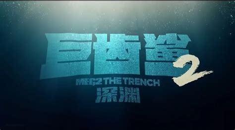 Meg 2: The Trench cast and crew (2023) Bio, Fact All Details