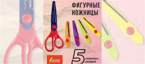 Ножницы фигурные канцелярские для рукоделия, бумаг купить в ...