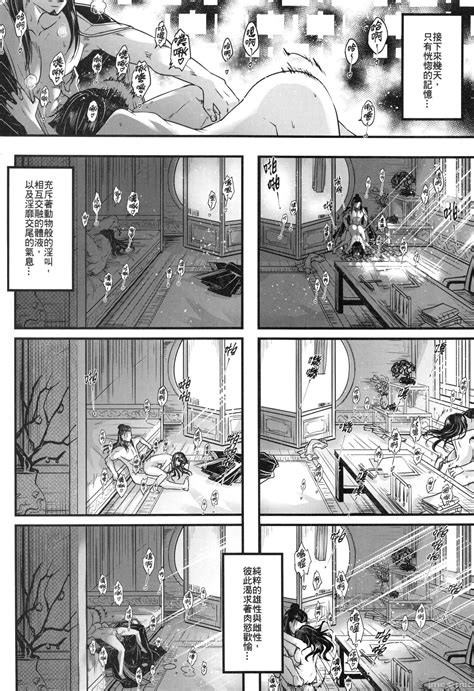 Hyakkasou 百華莊 婢女牡丹小姐的堕落 Page nhentai hentai doujinshi and manga