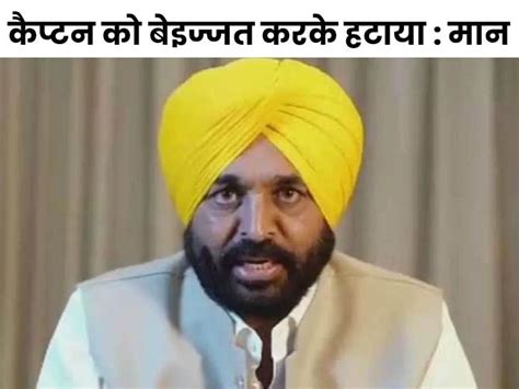 Bhagwant Mann Rahul Gandhi Punjab Aap Party Vs Rahul Gandhi Bharat Jodo Yatra Cm मान ने