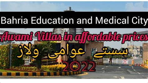 Bahria Emc Awami Villas L Bahria Education And Medical City L Bahria