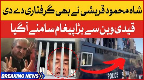 Shah Mehmood Qureshi Big Message From Prison Van Pti Jail Bharo