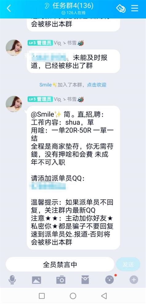 揭露淘寶刷單騙局！企業代付是真的嗎？ 每日頭條