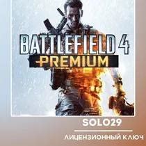 Купить Battlefield 4 (Premium Edition) – Лицензионные ключи, гифты ...