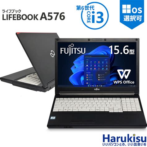 高速ssd480gb搭載 2017年 フルhd 第六世代 Corei5 6300u 8gb 富士通 Lifebook A576p ノート