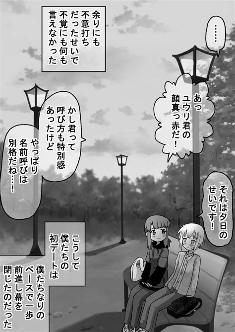 「距離感の近い先輩に翻弄される話09312゜ 、゜ オリジナル漫画 漫画が読めるハッシュタグ 」みなみ＠わためいとの漫画