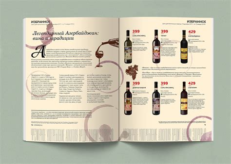 Каталог магазина "Ароматный мир" on Behance