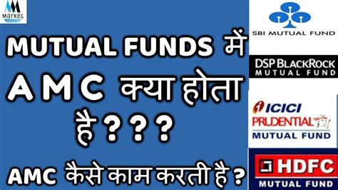 What Is Amc In Mutual Funds How Does Amc Works Youtube